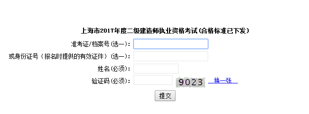 2017Ϻɼѯ818տͨ