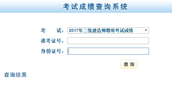 2017ɼѯڣhttp://ks.rst.gansu.gov.cn/cjcx.html