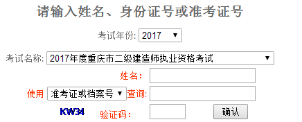 2017ɼѯڣhttp://cjcx.cqhrss.gov.cn/default.aspx