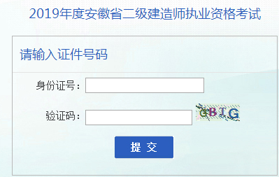 2019նɼѯڣhttp://www.apta.gov.cn/ProfTech_ExamScore